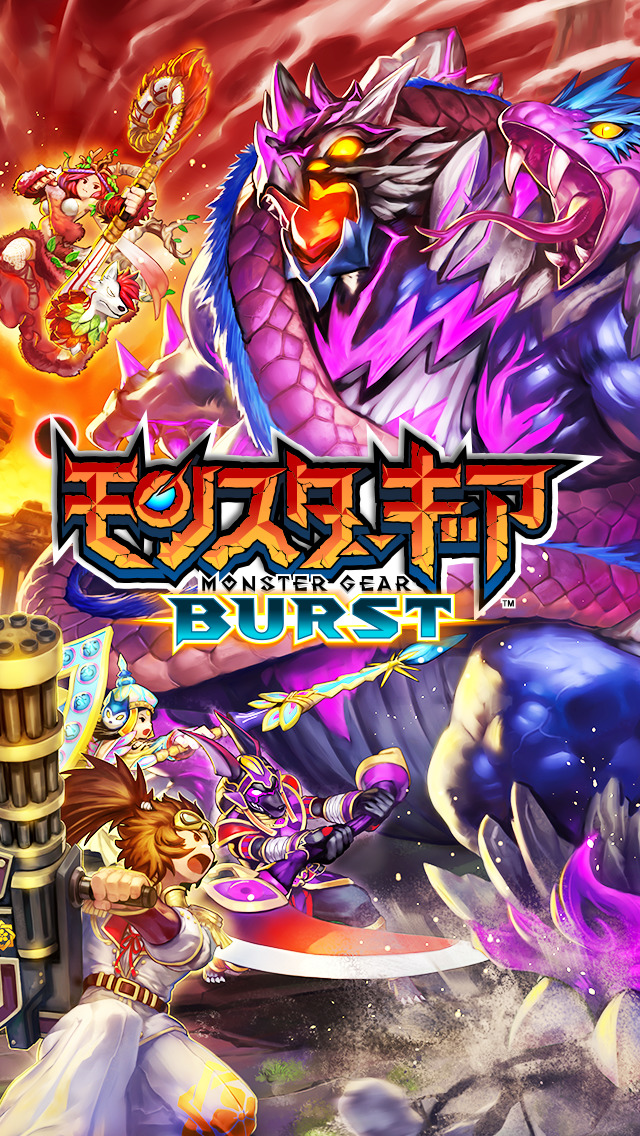 モンスターギア バーストのスクリーンショット_5