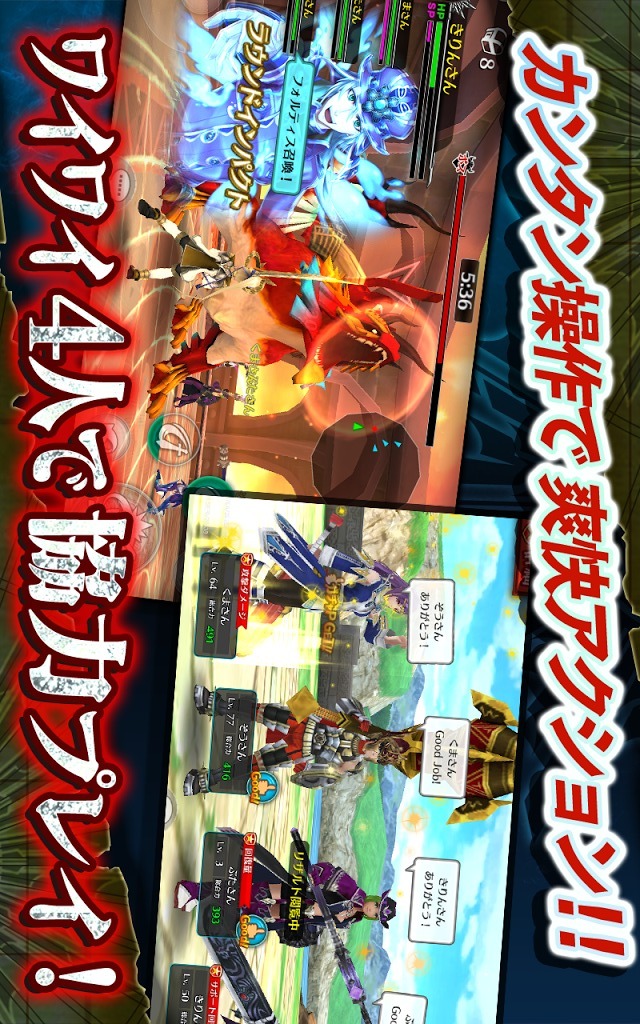 フォルティシア SEGA×LINEのスクリーンショット_3