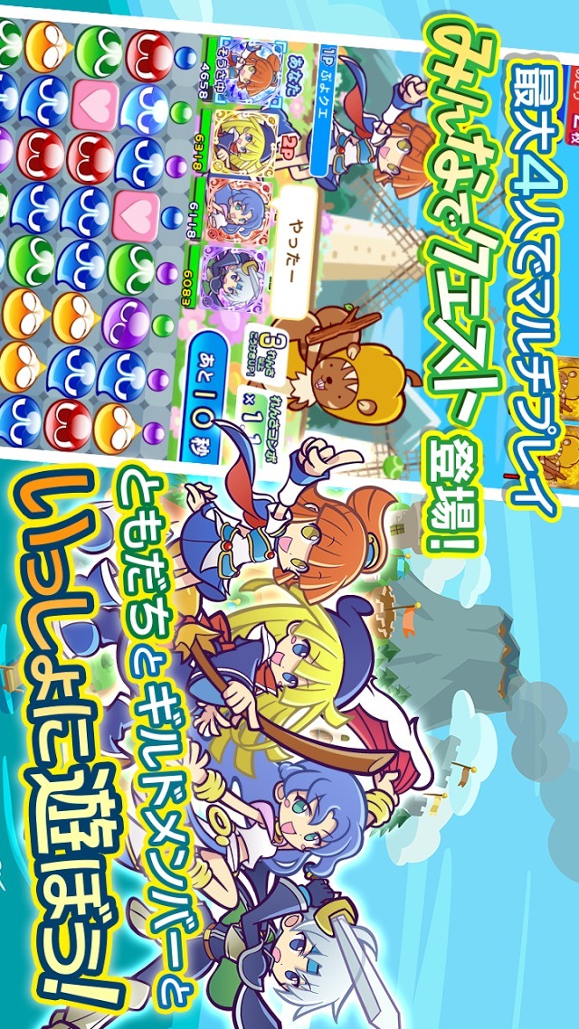 ぷよぷよ!!クエストのスクリーンショット_1