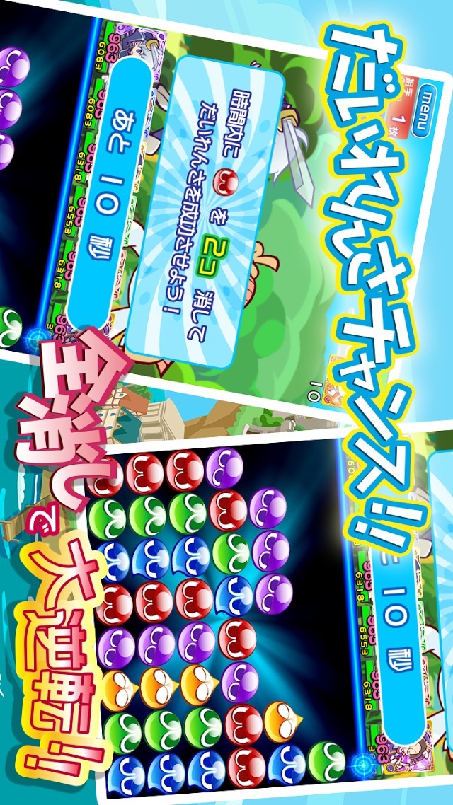 ぷよぷよ!!クエストのスクリーンショット_3