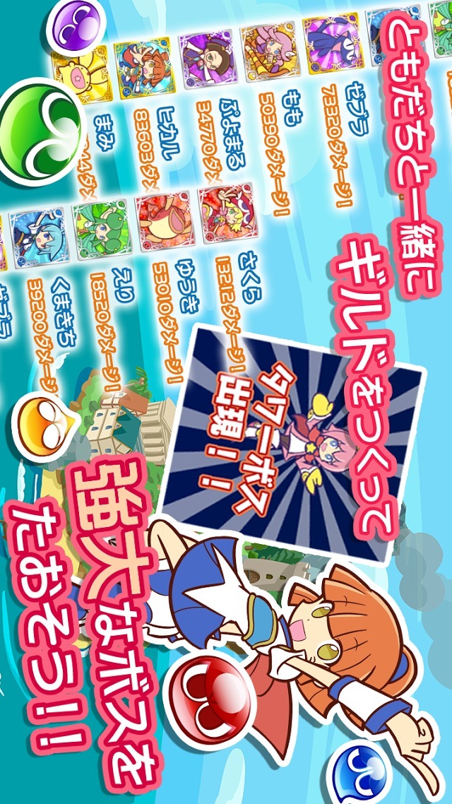 ぷよぷよ!!クエストのスクリーンショット_4