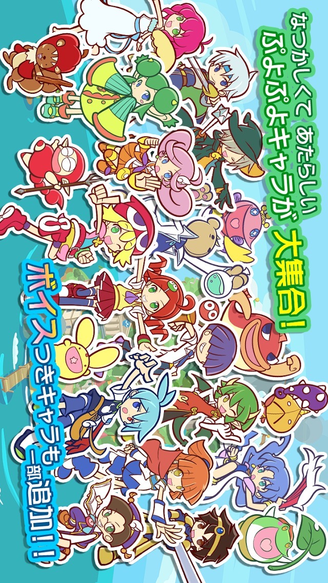 ぷよぷよ!!クエストのスクリーンショット_5