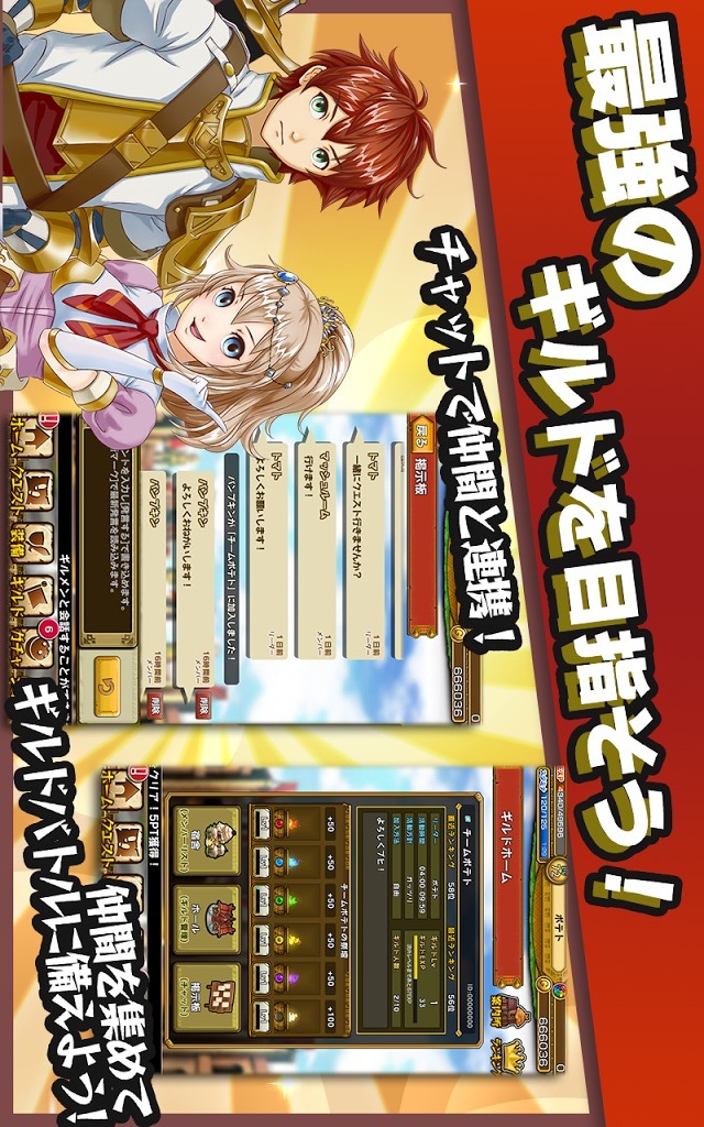 モンスターギア バーストのスクリーンショット_4