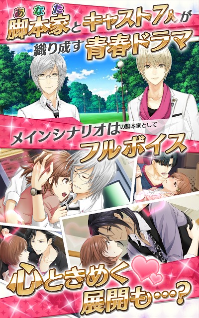 夢色キャストのスクリーンショット_3