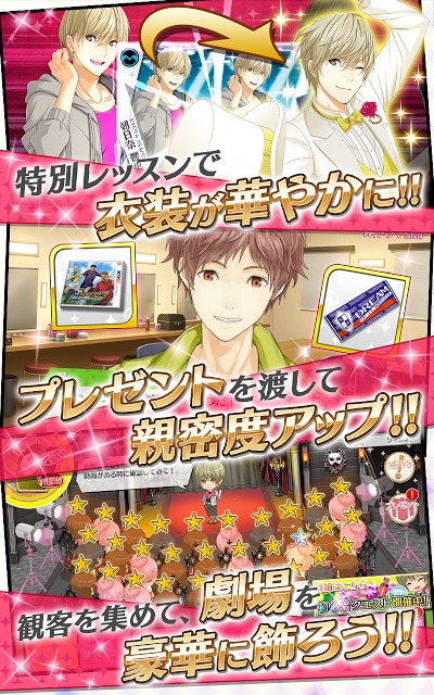 夢色キャストのスクリーンショット_4