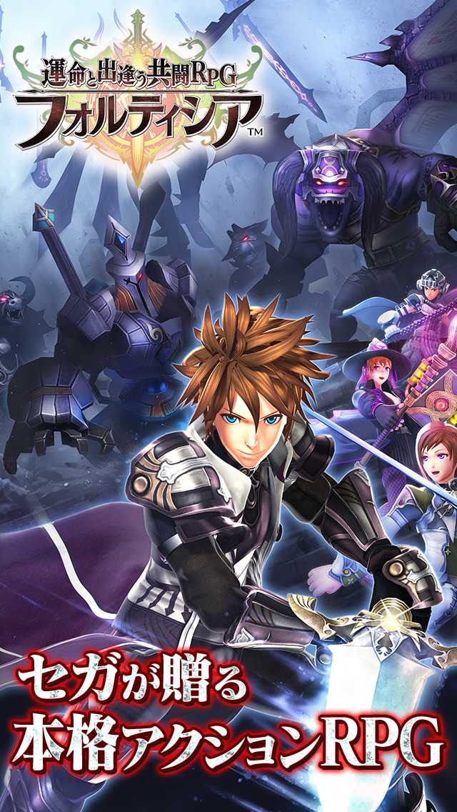 フォルティシア SEGA×LINEのスクリーンショット_1