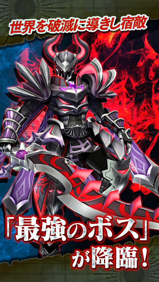 フォルティシア SEGA×LINEのスクリーンショット_2