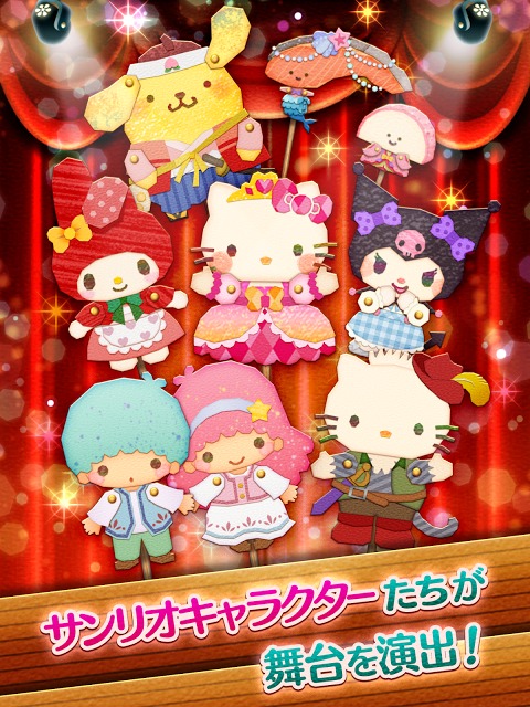 【パズル】ファンタジーシアター サンリオキャラクターズのスクリーンショット_4