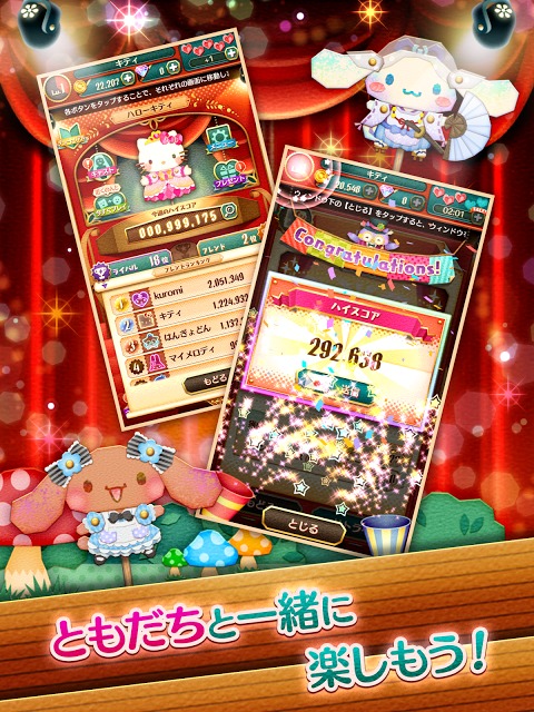 【パズル】ファンタジーシアター サンリオキャラクターズのスクリーンショット_5