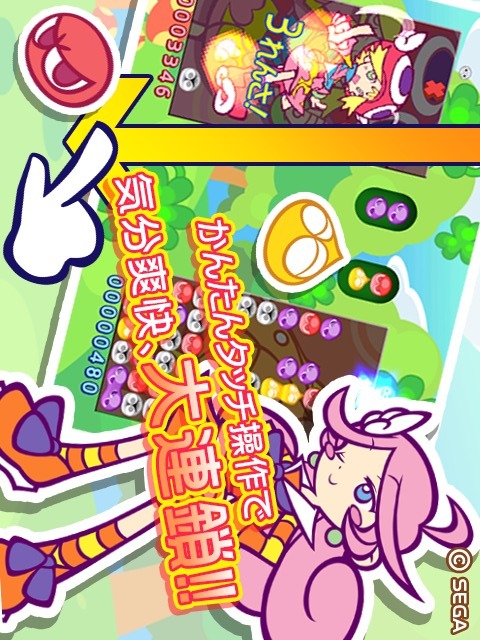 ぷよぷよ！/お試し無料のスクリーンショット_2
