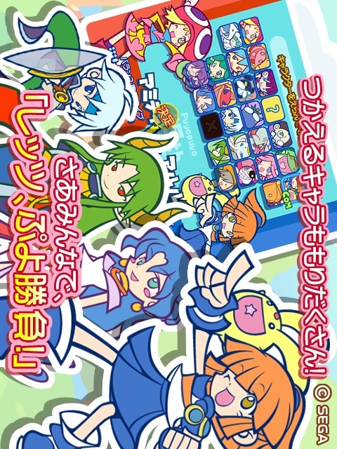ぷよぷよ！/お試し無料のスクリーンショット_4
