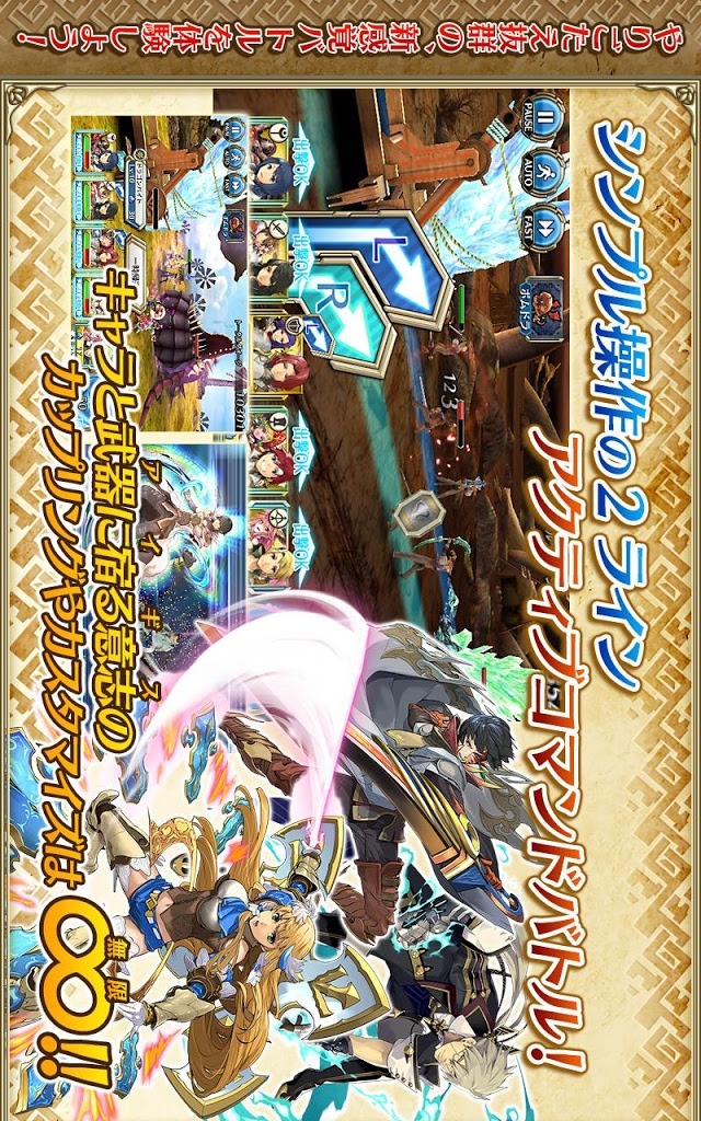 ワールド エンド エクリプスのスクリーンショット_2