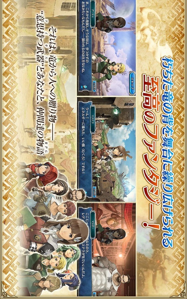 ワールド エンド エクリプスのスクリーンショット_5