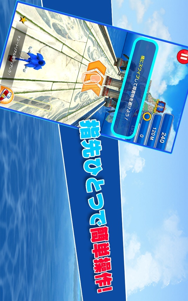 SONIC DASH CLUBのスクリーンショット_2