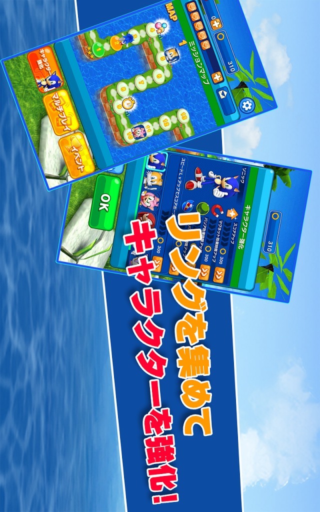 SONIC DASH CLUBのスクリーンショット_3