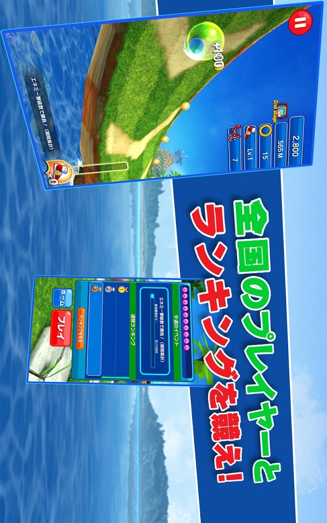 SONIC DASH CLUBのスクリーンショット_4