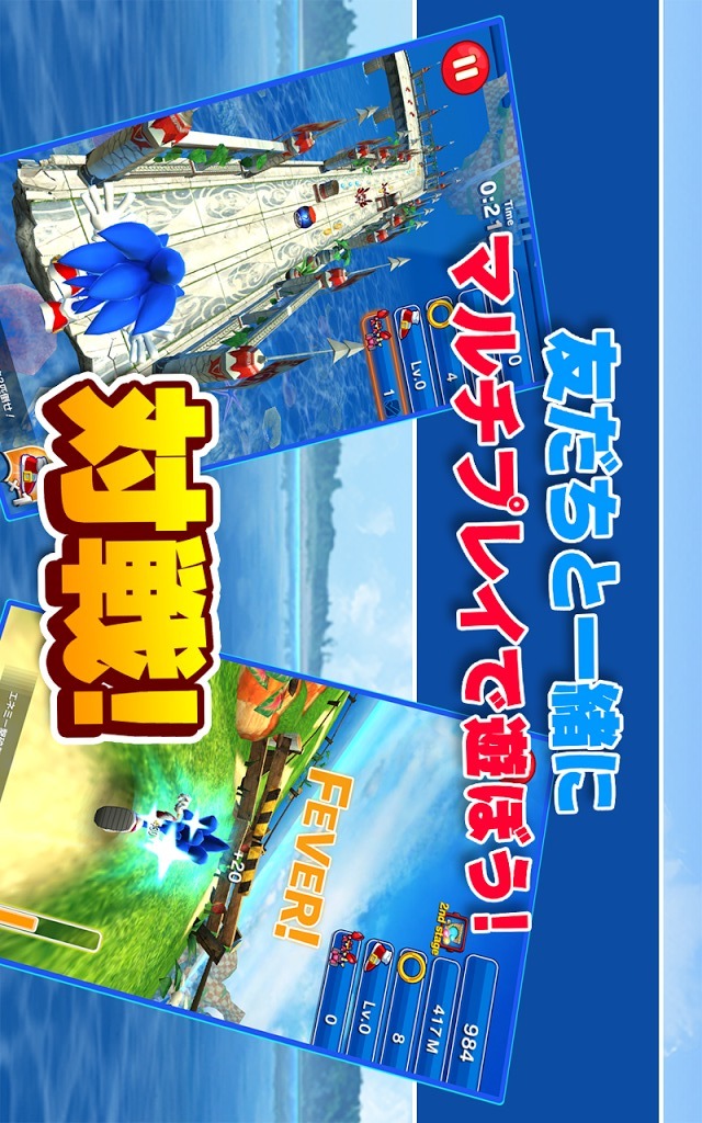 SONIC DASH CLUBのスクリーンショット_5