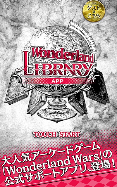 Wonderland LIBRARY APPのスクリーンショット_1