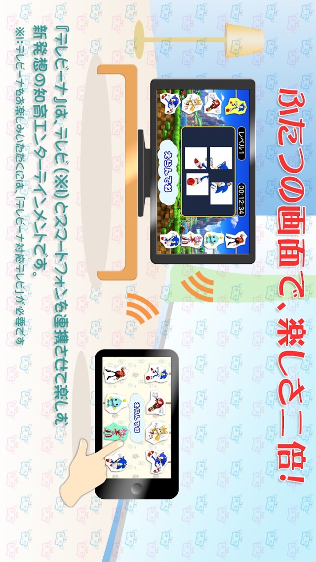 テレビーナのスクリーンショット_1