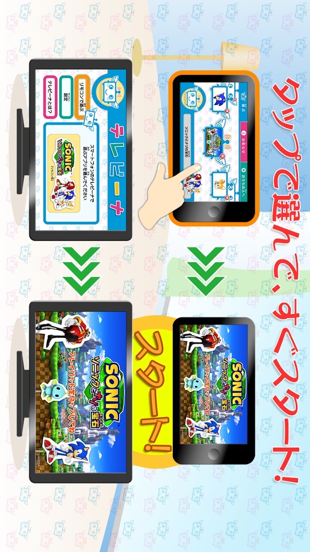 テレビーナのスクリーンショット_2