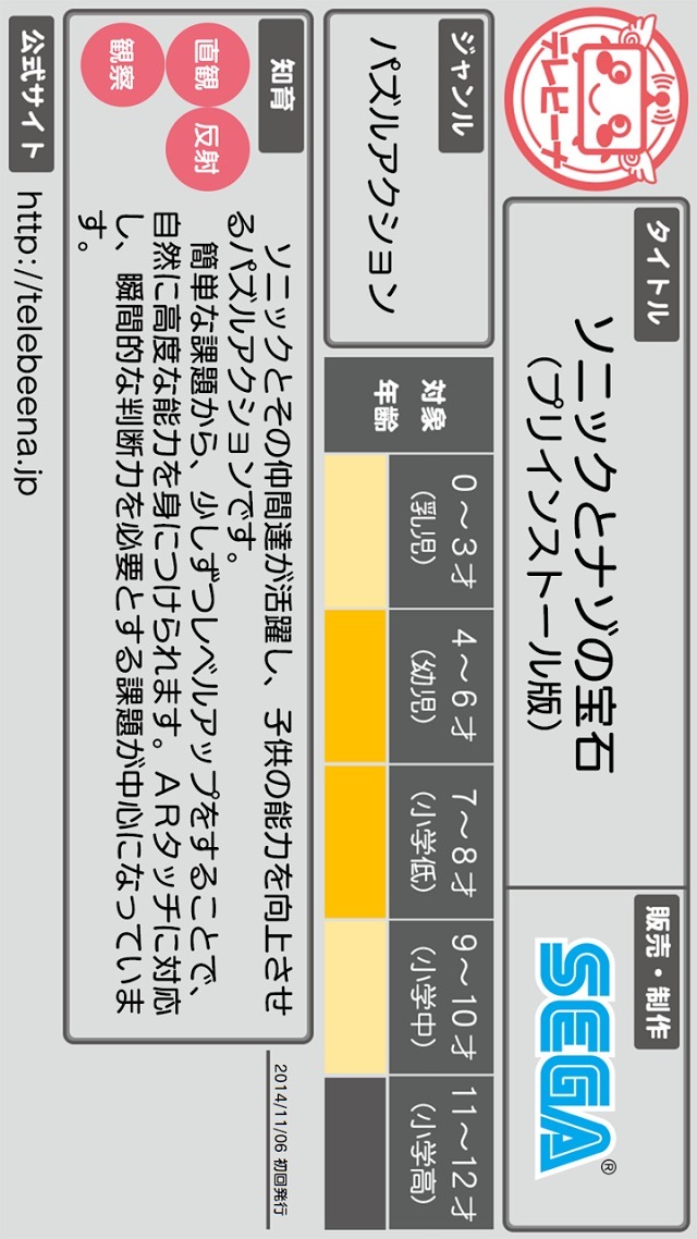 テレビーナのスクリーンショット_5