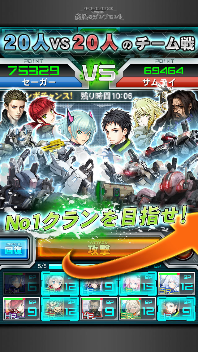 ボーダーブレイク mobile -疾風のガンフロント-のスクリーンショット_2