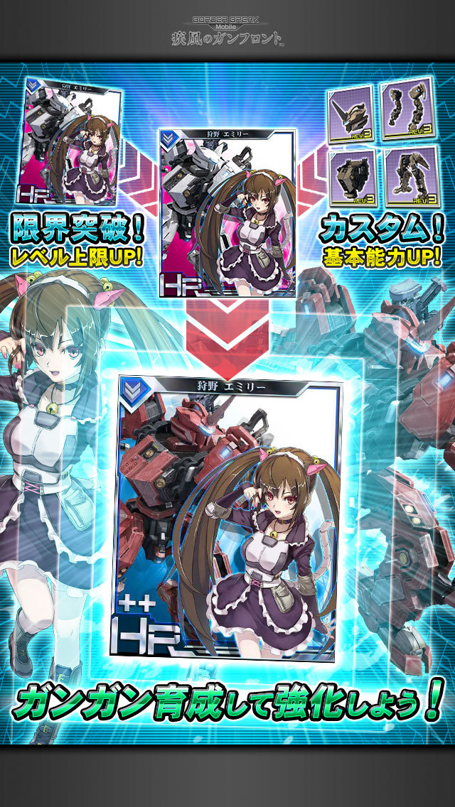 ボーダーブレイク mobile -疾風のガンフロント-のスクリーンショット_4