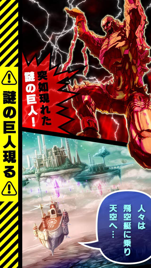 反逆のシエルアーク◆大人数ギルドバトル!白熱の大乱戦!のスクリーンショット_2