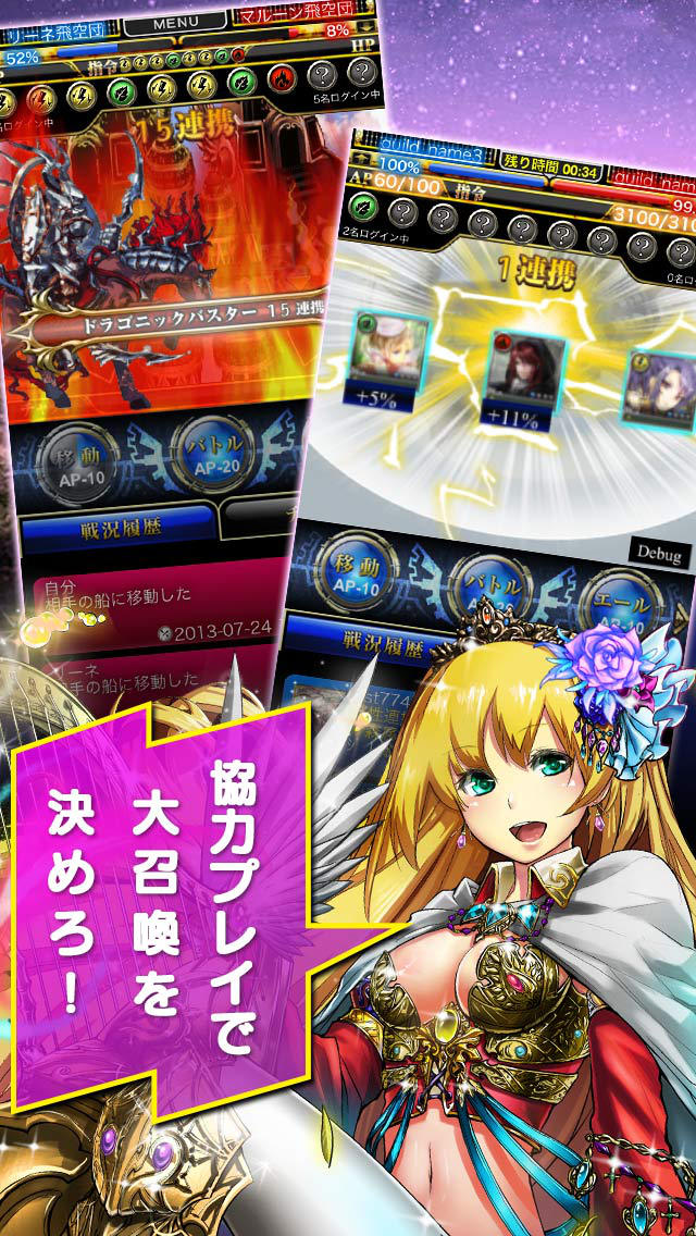 反逆のシエルアーク◆大人数ギルドバトル!白熱の大乱戦!のスクリーンショット_3