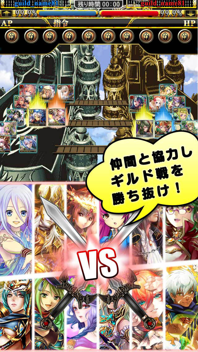 反逆のシエルアーク◆大人数ギルドバトル!白熱の大乱戦!のスクリーンショット_4