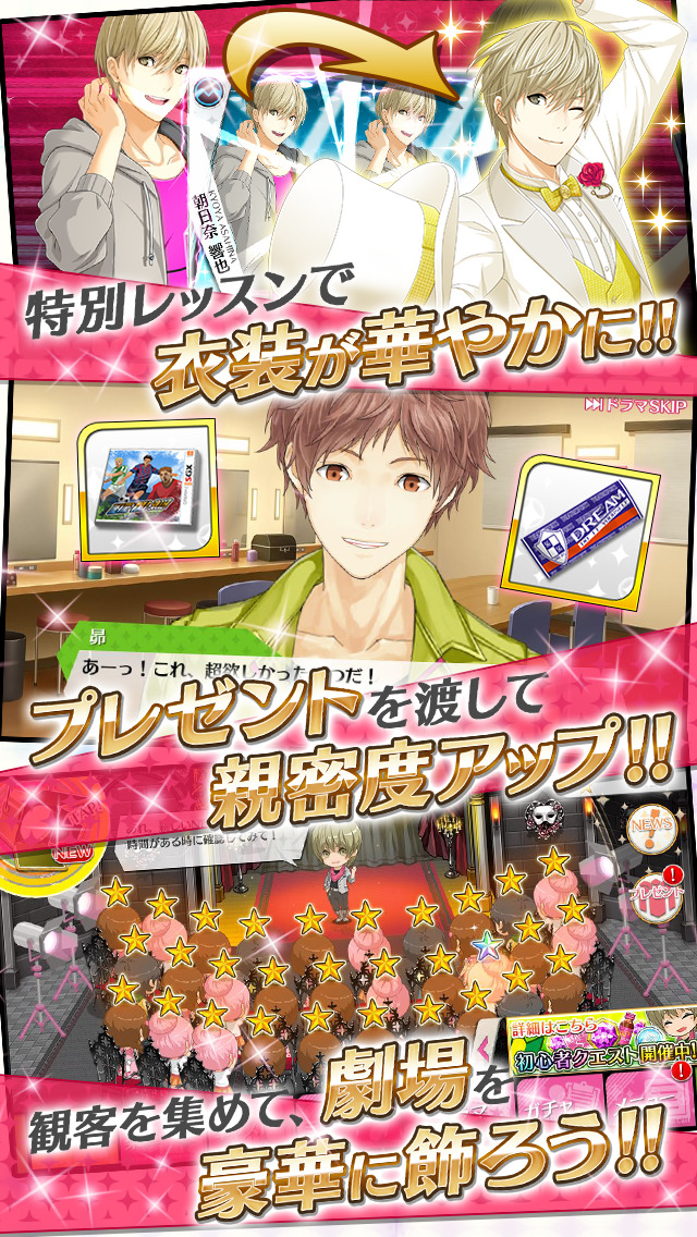 夢色キャストのスクリーンショット_4
