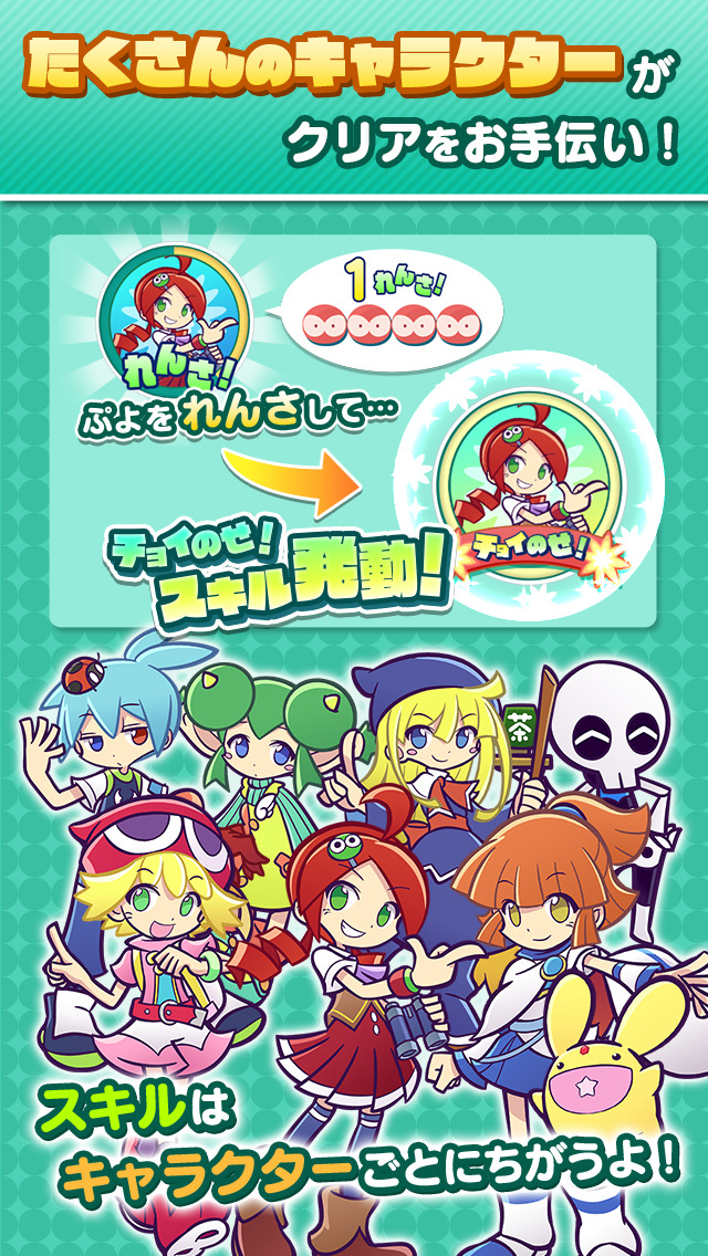 ぷよぷよ!!タッチ - ちょいむず！ぬりけしパズルのスクリーンショット_4