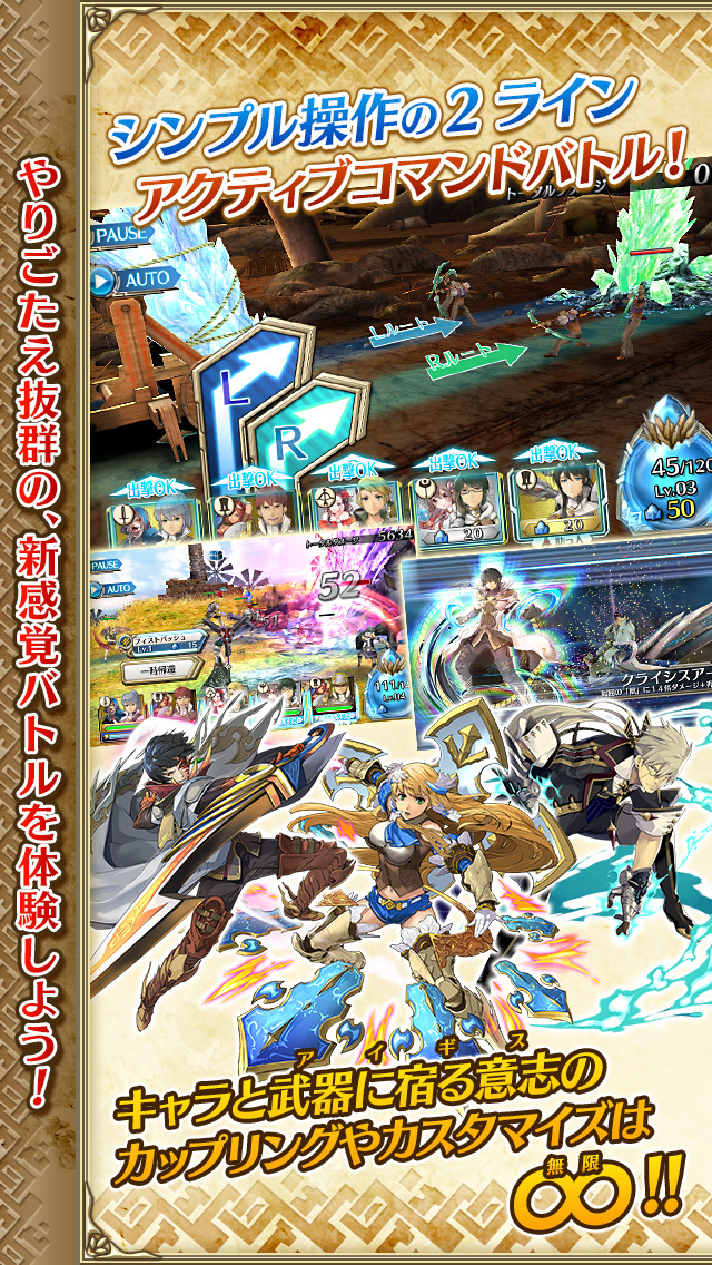 ワールド エンド エクリプスのスクリーンショット_2