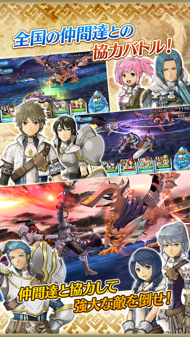 ワールド エンド エクリプスのスクリーンショット_3