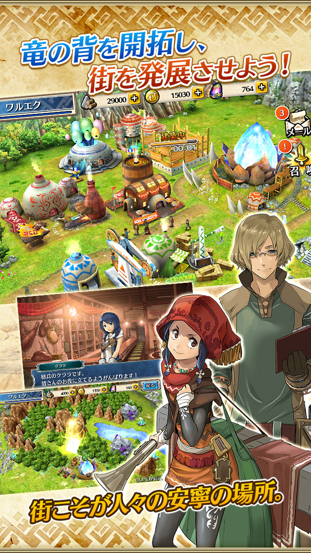 ワールド エンド エクリプスのスクリーンショット_4