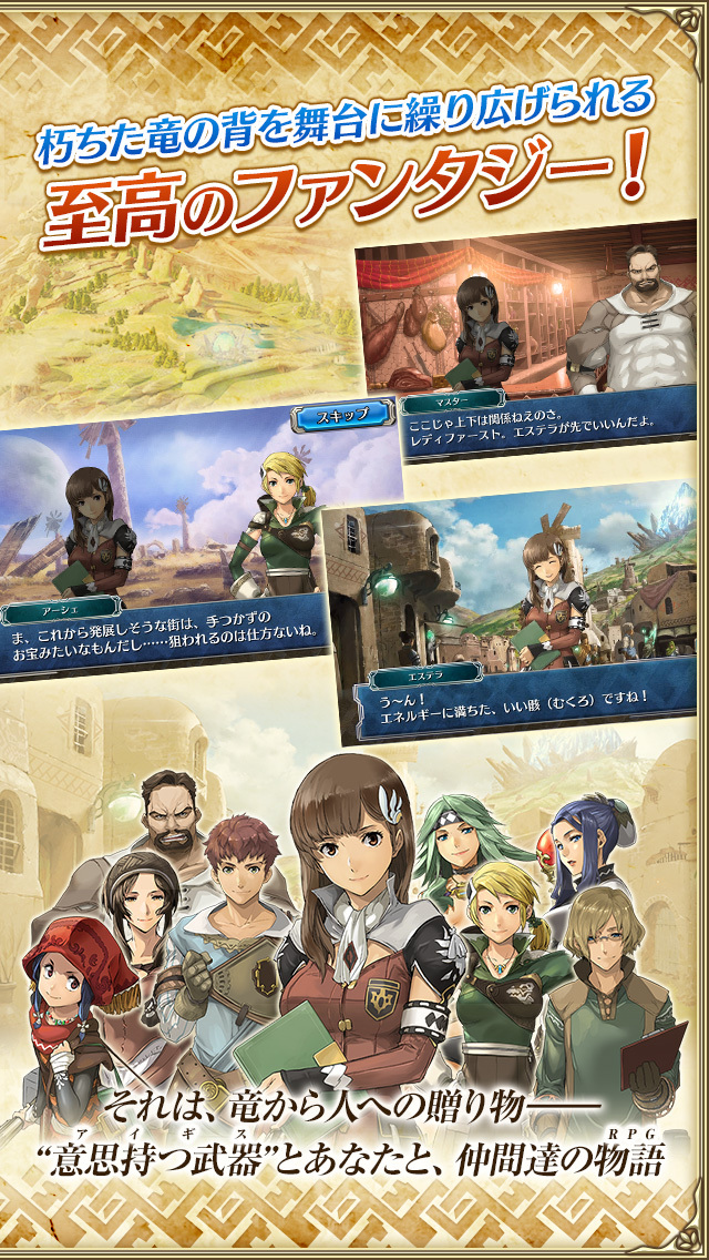 ワールド エンド エクリプスのスクリーンショット_5