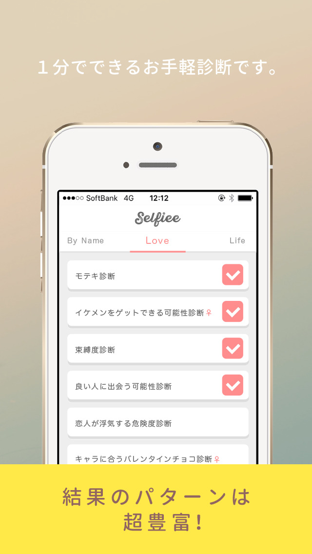 Selfiee-ユニークな占い・診断アプリ-のスクリーンショット_3