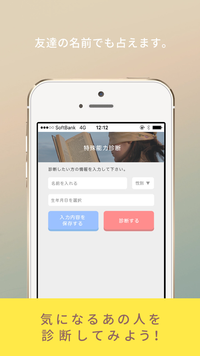 Selfiee-ユニークな占い・診断アプリ-のスクリーンショット_4
