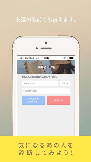 Selfiee-ユニークな占い・診断アプリ-のスクリーンショット_4