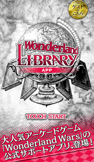 Wonderland LIBRARY APPのスクリーンショット_1