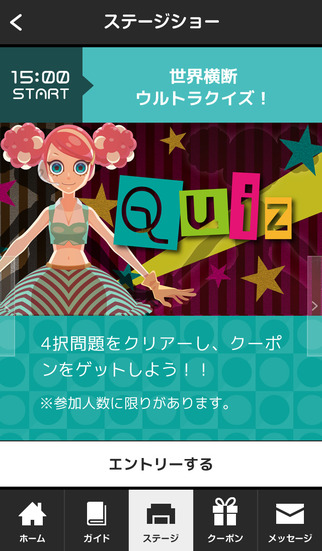 ジョイポリスアプリのスクリーンショット_2