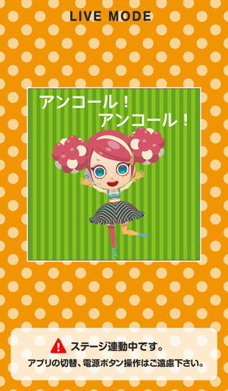 ジョイポリスアプリのスクリーンショット_5