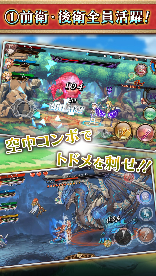 蒼空のリベラシオンのスクリーンショット_2