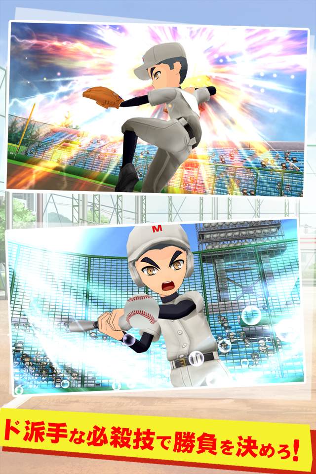 甲子園物語のスクリーンショット_3