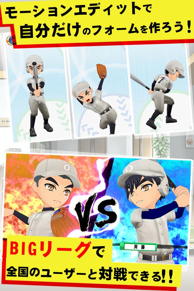 甲子園物語のスクリーンショット_4
