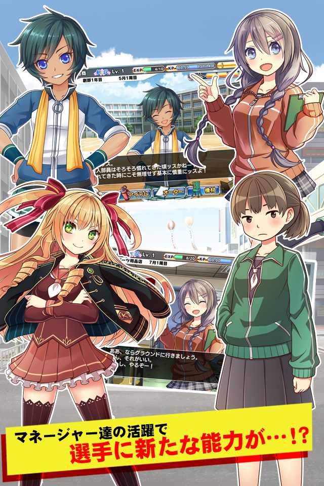 甲子園物語 -ドラマチック高校野球ゲーム-のスクリーンショット_5