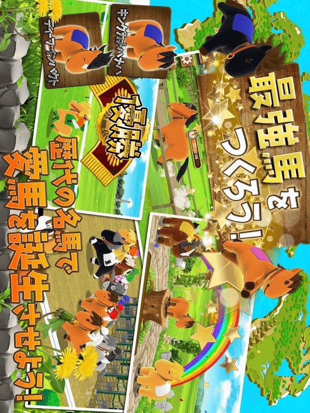 チキチキダービーのスクリーンショット_2