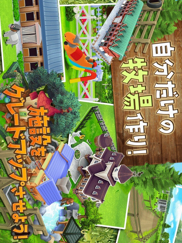 チキチキダービーのスクリーンショット_3