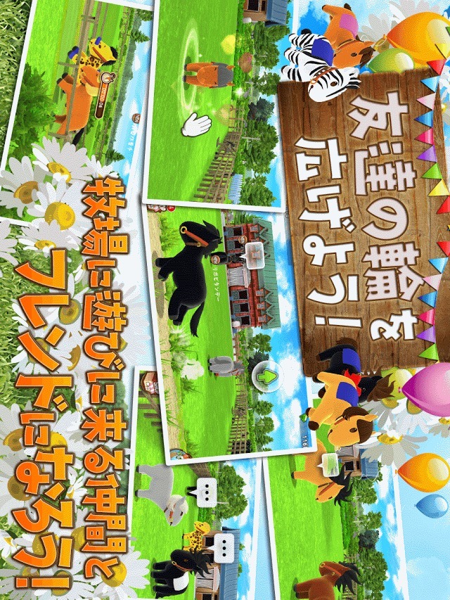 チキチキダービーのスクリーンショット_5