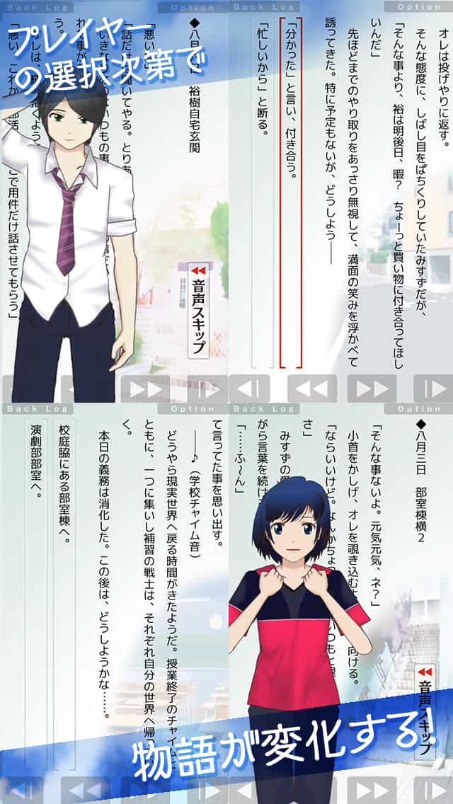夏(KAREN)恋 〝好き〟から始まる物語のスクリーンショット_2